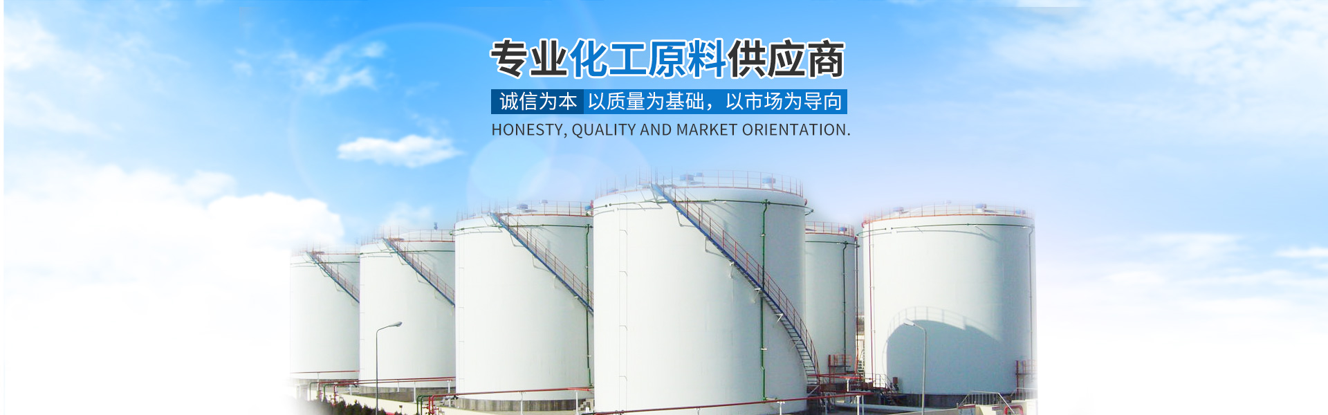 湖南穩(wěn)誠(chéng)化工科技有限公司_化工原料銷(xiāo)售|化學(xué)溶劑|建筑化工材料銷(xiāo)售|金屬加工液|環(huán)保材料銷(xiāo)售